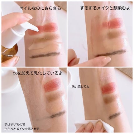 センテラ ライトクレンジングオイル/SKIN1004/オイルクレンジングを使ったクチコミ(5枚目)