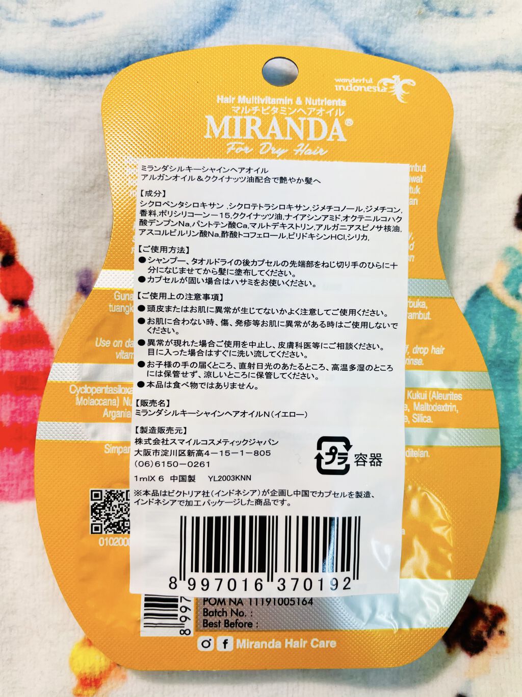 ヘアビタミン シルキーシャインヘアオイル/MIRANDA/ヘアオイルを使ったクチコミ（2枚目）