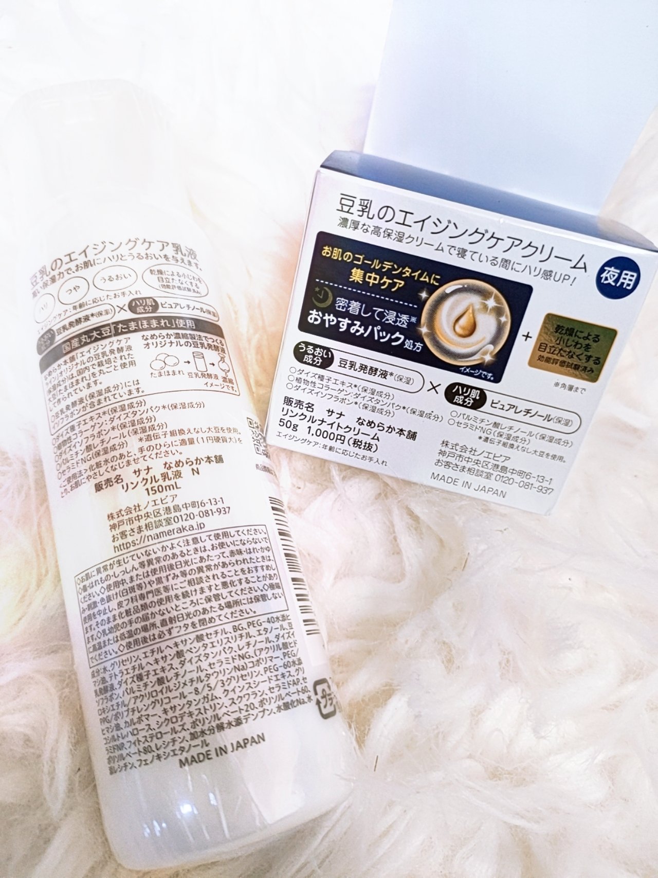 リンクル乳液 N/なめらか本舗/乳液を使ったクチコミ（2枚目）