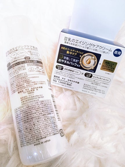 リンクル乳液 N/なめらか本舗/乳液を使ったクチコミ(2枚目)