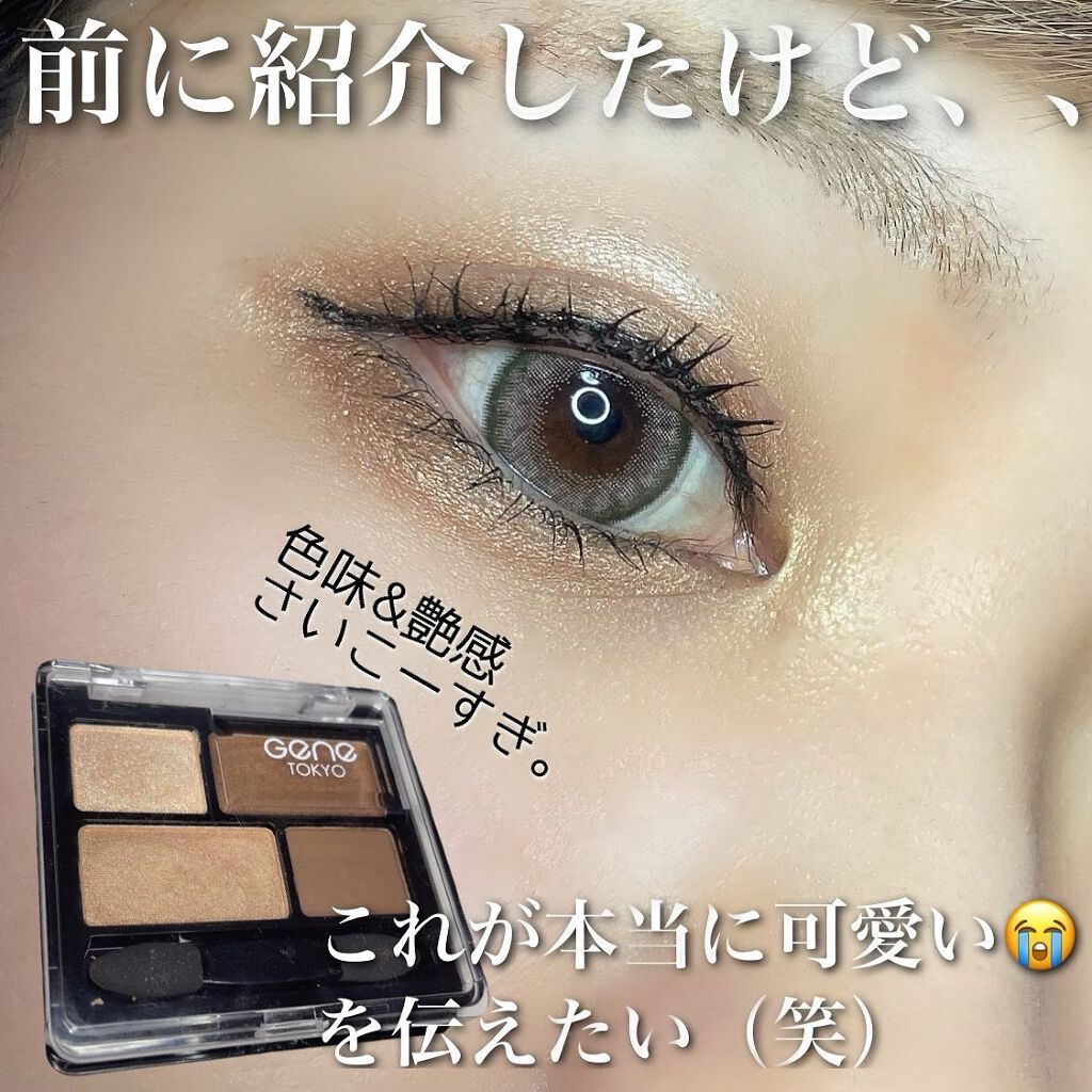 i.achan on LIPS 「全部前の記事に紹介したコスメでメイクしました^^●アイシャドウ..」(2枚目)