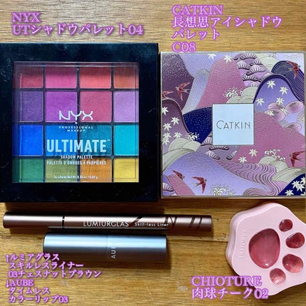 UT シャドウ パレット/NYX Professional Makeup/アイシャドウパレットを使ったクチコミ(5枚目)