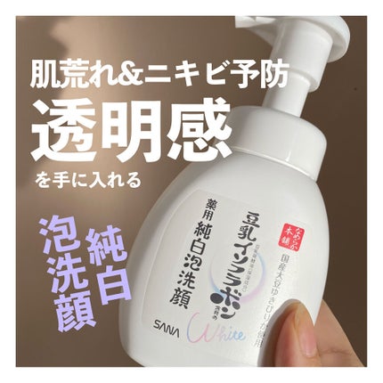 薬用泡洗顔/なめらか本舗/泡洗顔を使ったクチコミ(1枚目)