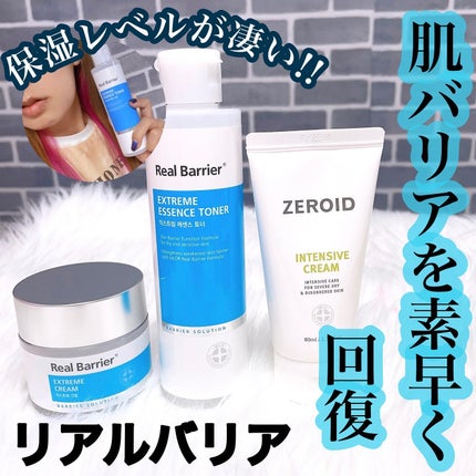 リアルバリア エクストリームクリーム オリジナル/Real Barrier/フェイスクリームを使ったクチコミ(1枚目)