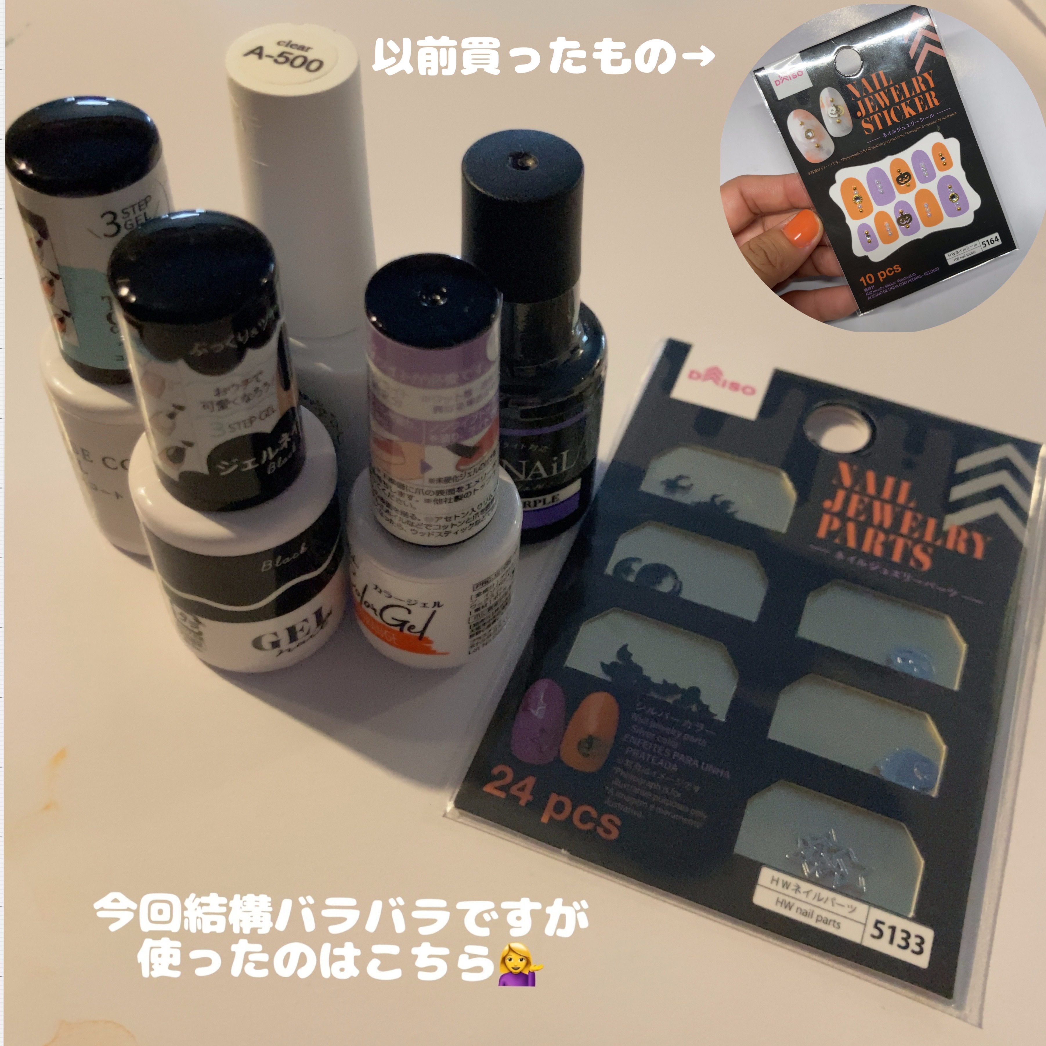 ワンステップカラージェル A500/irogel(イロジェル)/ジェルネイルを使ったクチコミ（1枚目）