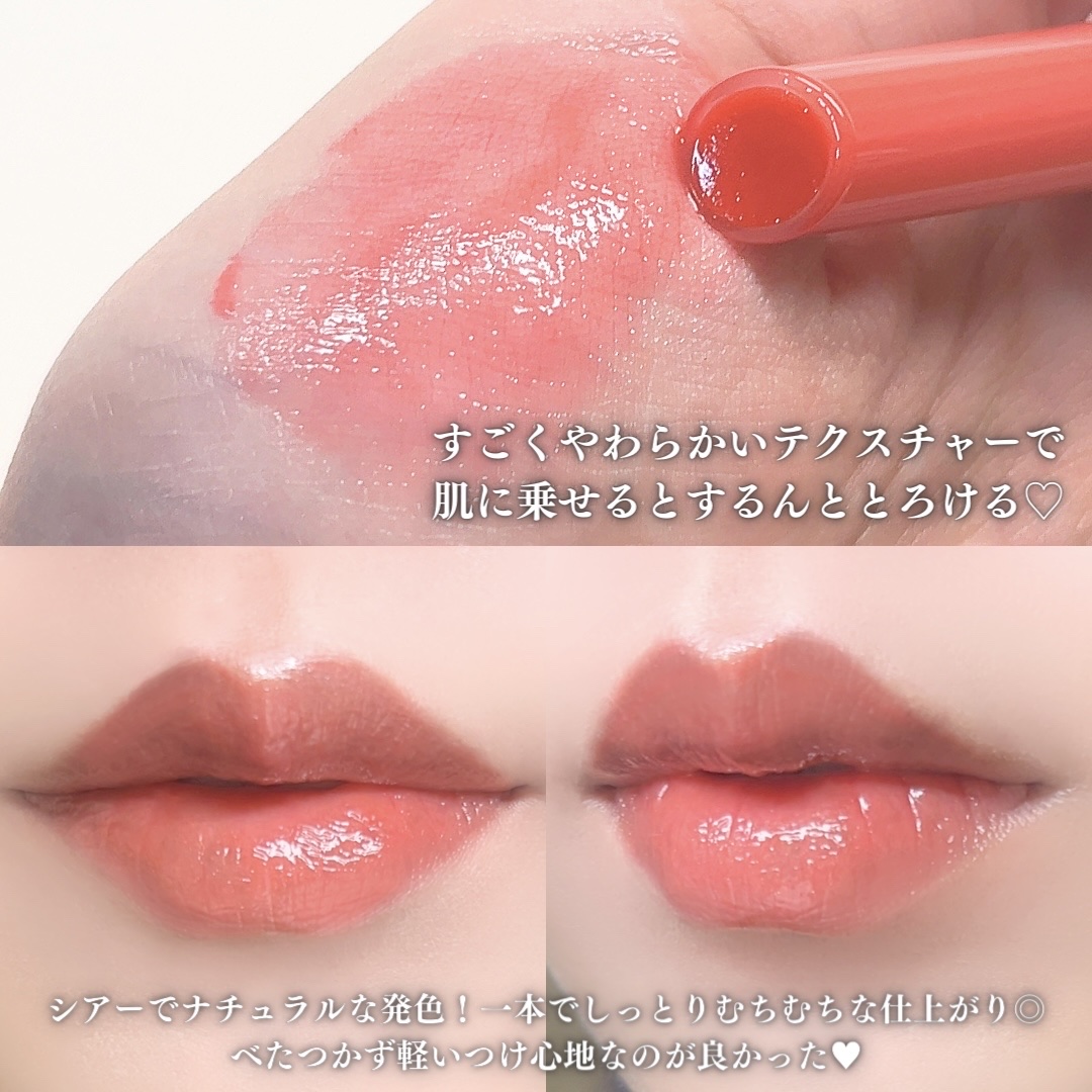 ドリズルバーム #07 アップルシュー/mude./口紅を使ったクチコミ（3枚目）