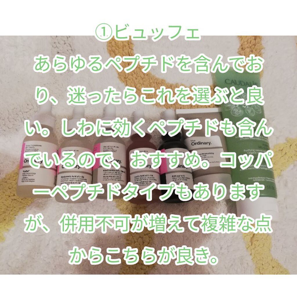 NMF+HAフェイスモイスチャークリーム/The Ordinary/フェイスクリームを使ったクチコミ（2枚目）