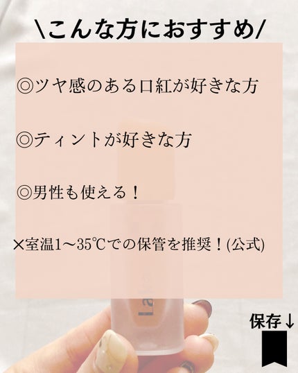 フルーティーグラムティント/Laka/リップティントを使ったクチコミ(8枚目)