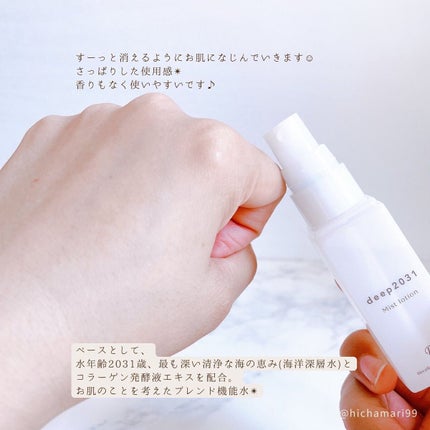 トライアルセット(クリアver.)/deep2031/トライアルキットを使ったクチコミ(4枚目)