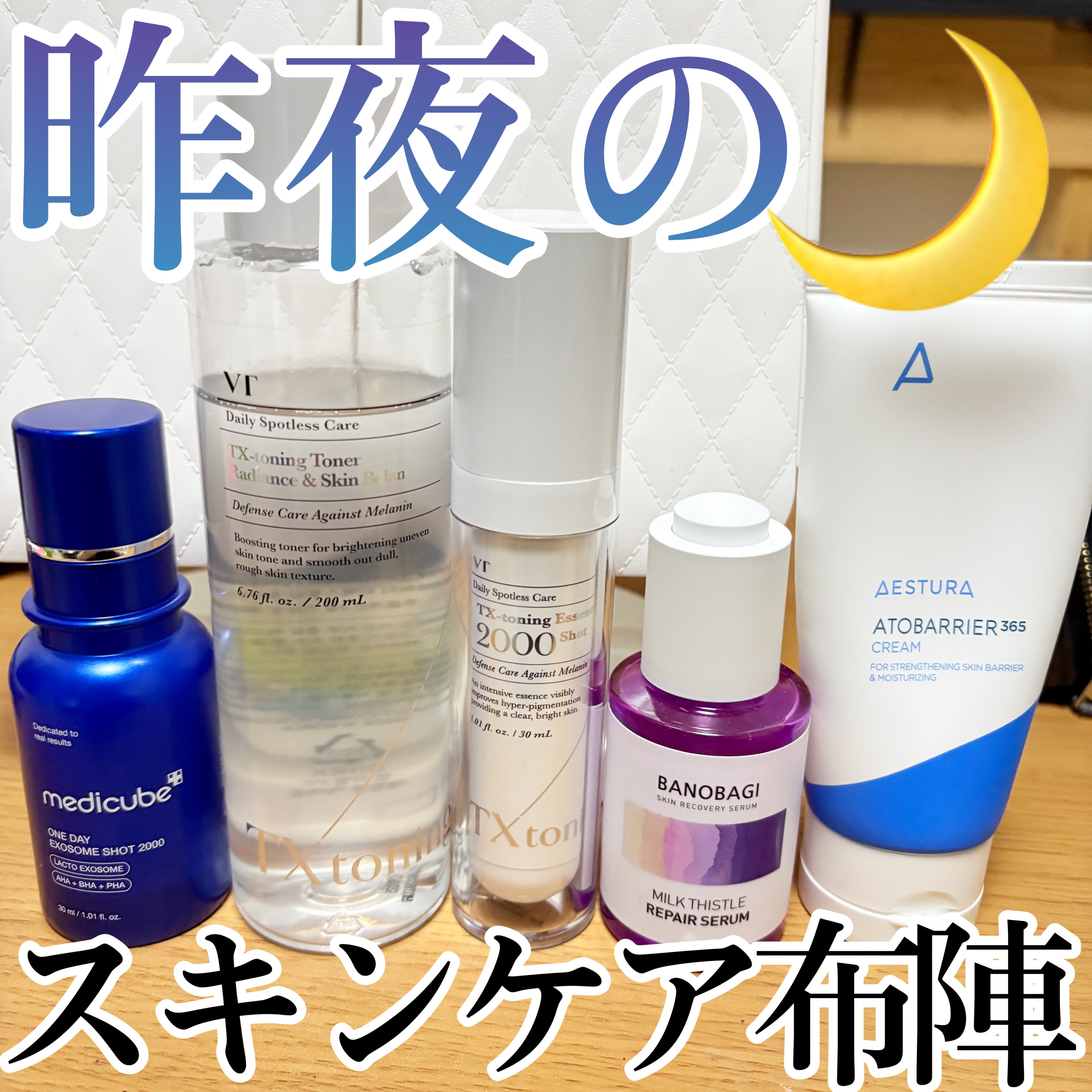 アトバリア365クリーム/AESTURA/フェイスクリームを使ったクチコミ（1枚目）