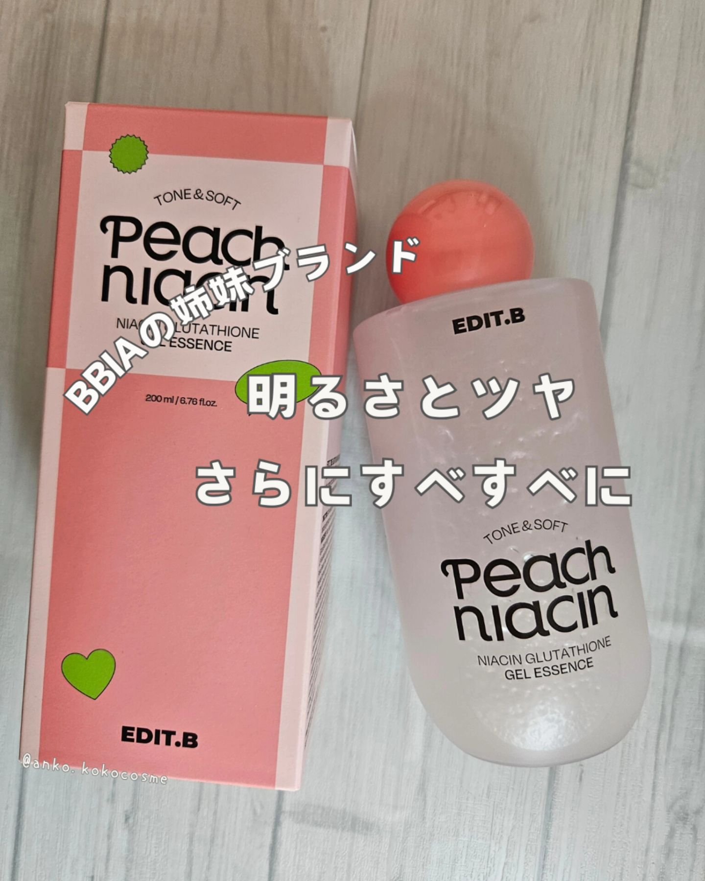 ピーチ ナイアシンアミド GLT ジェルエッセンス/EDIT.B/美容液を使ったクチコミ（1枚目）