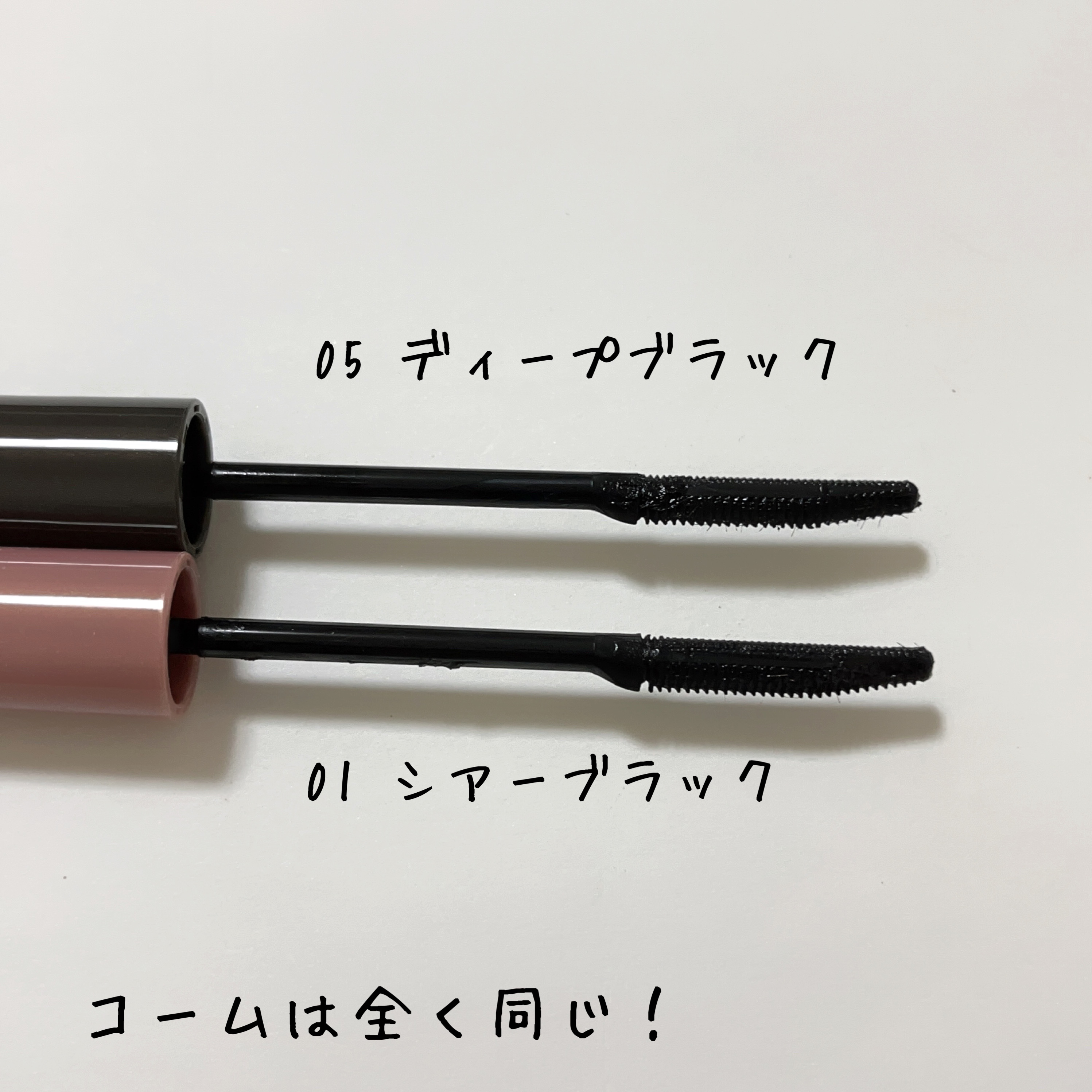 ウォンジョンヨ ヌードアイラッシュ/Wonjungyo/マスカラを使ったクチコミ（3枚目）