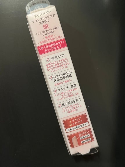 プランプリップケアスクラブ/キャンメイク/リップスクラブを使ったクチコミ(2枚目)