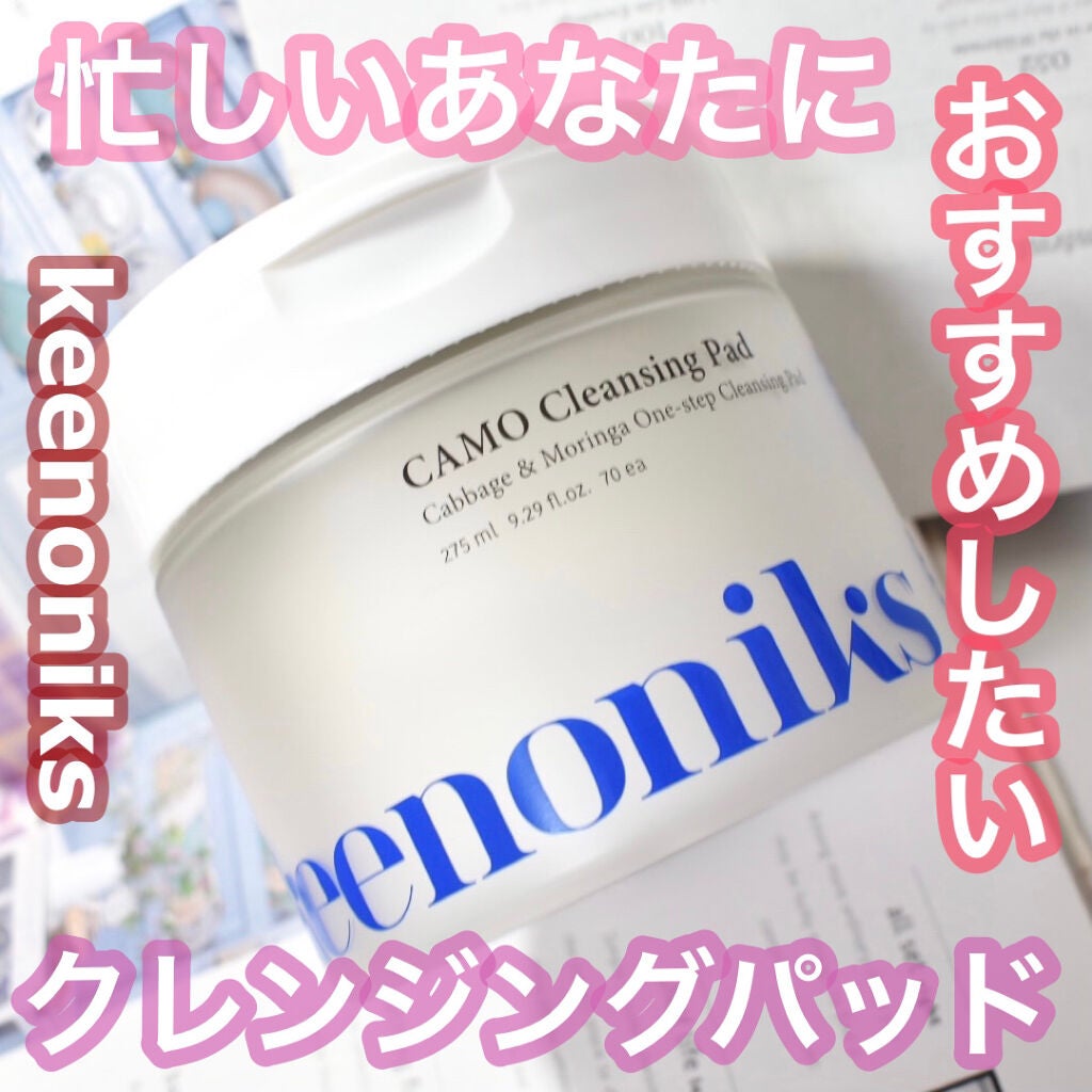 CAMO クレンジングパッド/keenoniks/クレンジングシートを使ったクチコミ(1枚目)