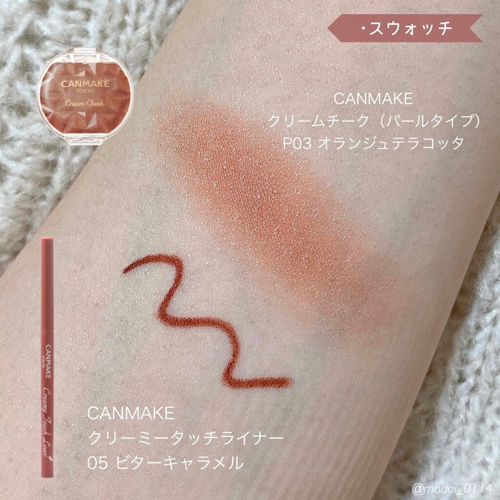 クリーミータッチライナー/キャンメイク/ジェルアイライナーを使ったクチコミ(3枚目)