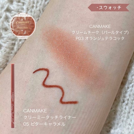 クリーミータッチライナー/キャンメイク/ジェルアイライナーを使ったクチコミ(3枚目)