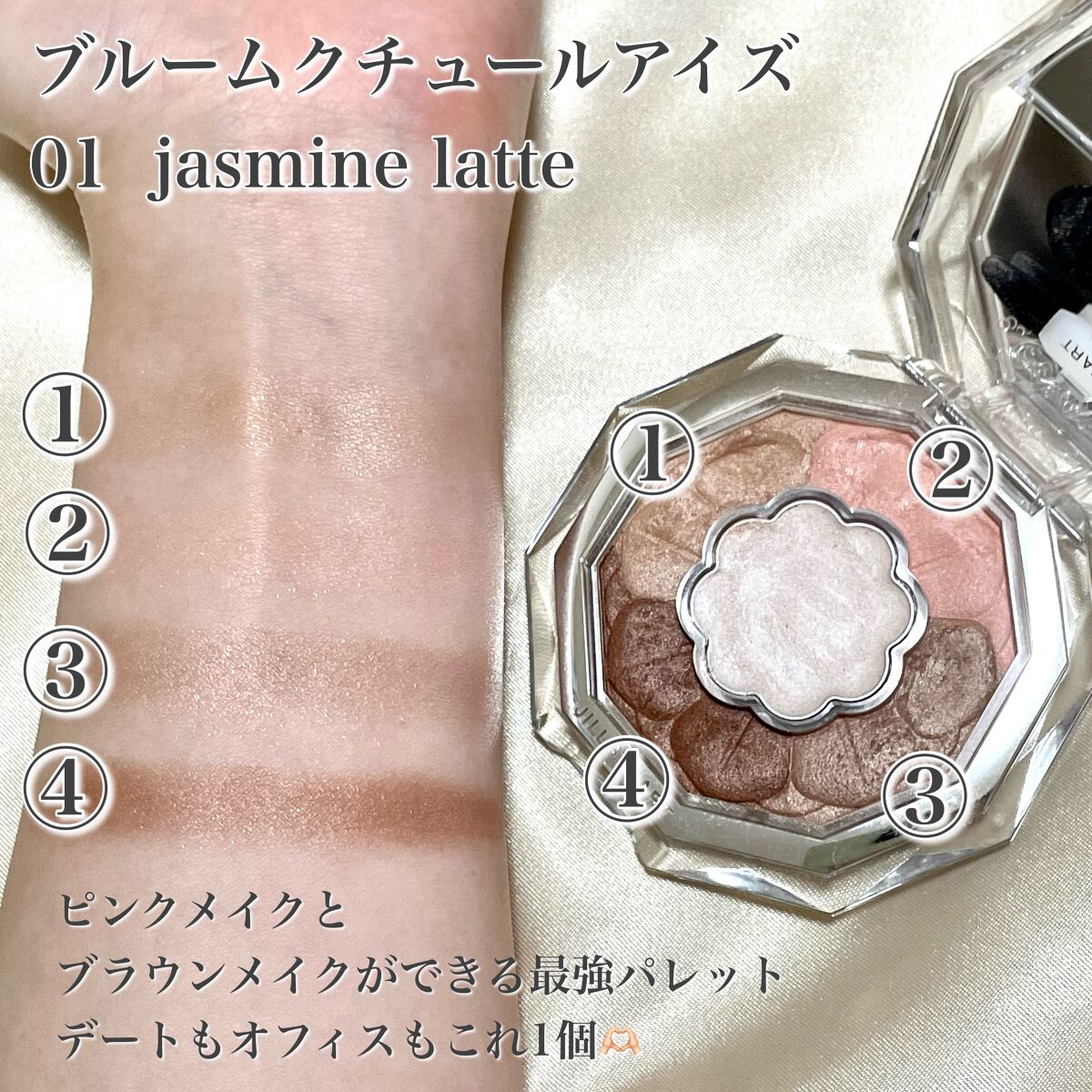 ジルスチュアート ブルームクチュール アイズ/JILL STUART/アイシャドウパレットを使ったクチコミ(3枚目)