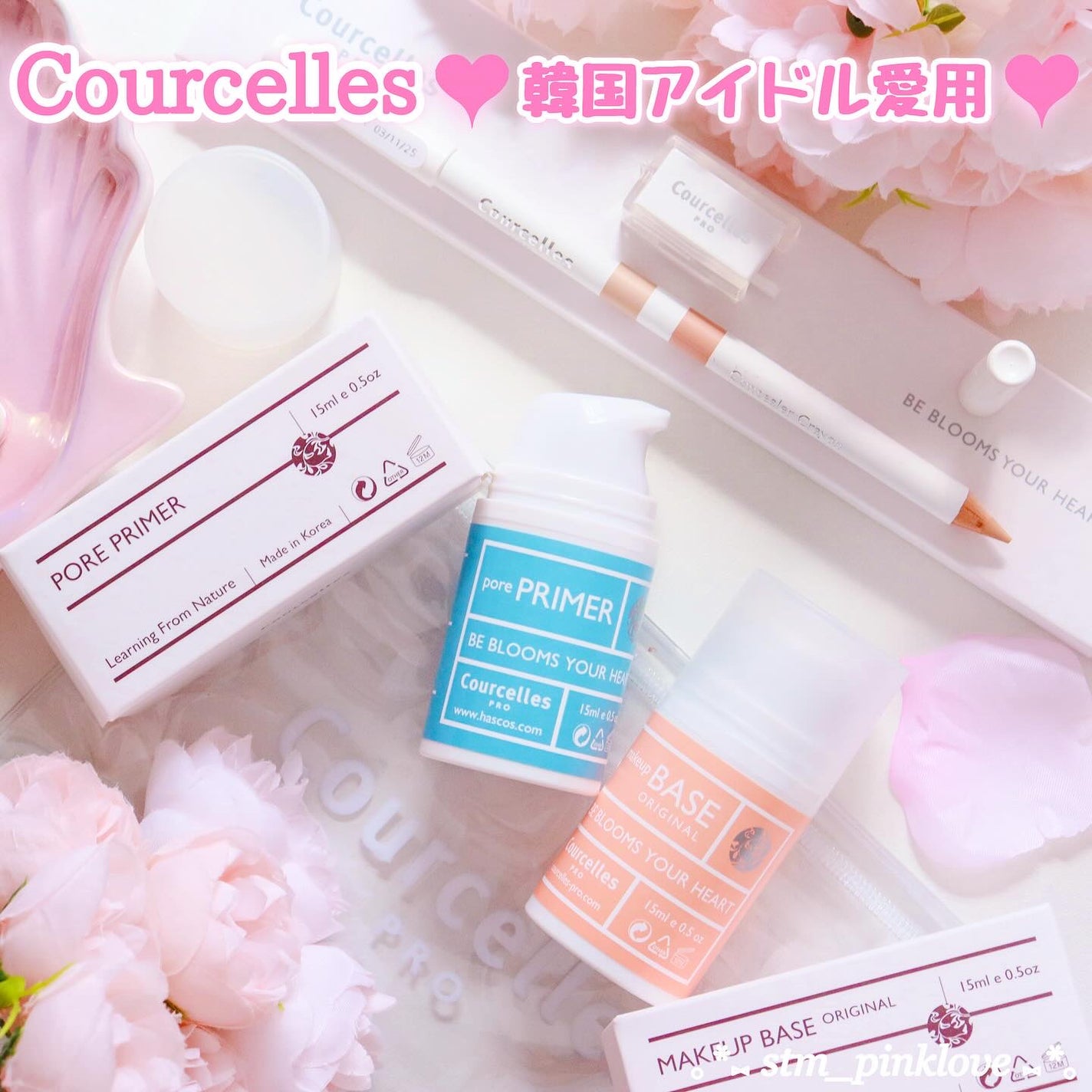 ベースオリジナル /Courcelles/化粧下地を使ったクチコミ(1枚目)