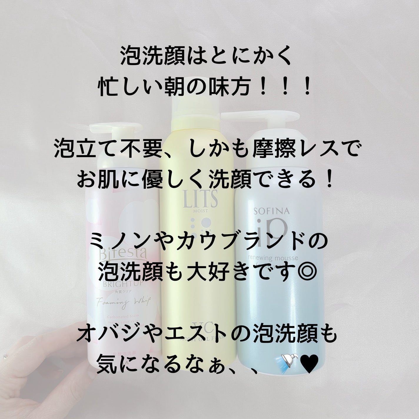 ソフィーナ iP リニュー ムース ウォッシュ/SOFINA iP/洗顔フォームを使ったクチコミ(6枚目)