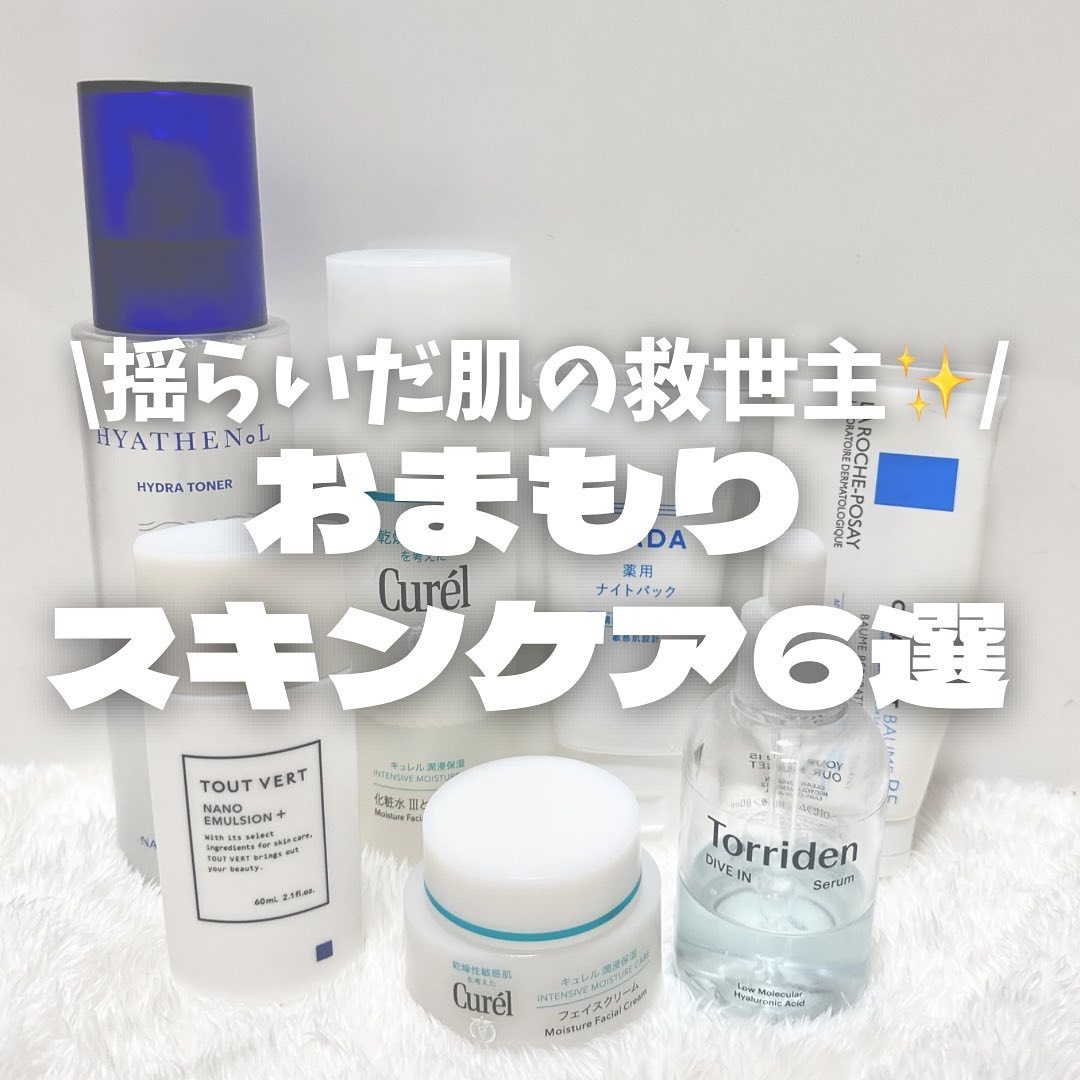 🌟韓国美女になりたい私の美容情報発信中💕

🤍トリデン ダイブインセラム
🤍NATURE REPUBLIC  ハイドラトナー
🤍Dr.G スージングクリーム
🤍Curel フェイスクリーム
🤍IHADA  薬用ナイトパック
�