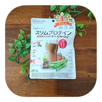 スリムプロテイン/vegie natural/ソイプロテインを使ったクチコミ(1枚目)