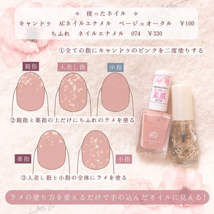 ACネイルエナメル/セリア/マニキュアを使ったクチコミ(2枚目)