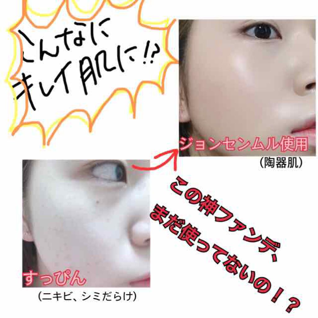 エッセンシャル スキン ヌーダー クッション/JUNG SAEM MOOL/クッションファンデーションを使ったクチコミ(1枚目)