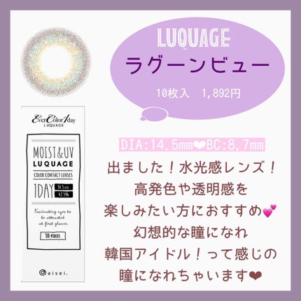 エバーカラーワンデー ルクアージュ/エバーカラー/ワンデー(1DAY)カラコンを使ったクチコミ(4枚目)