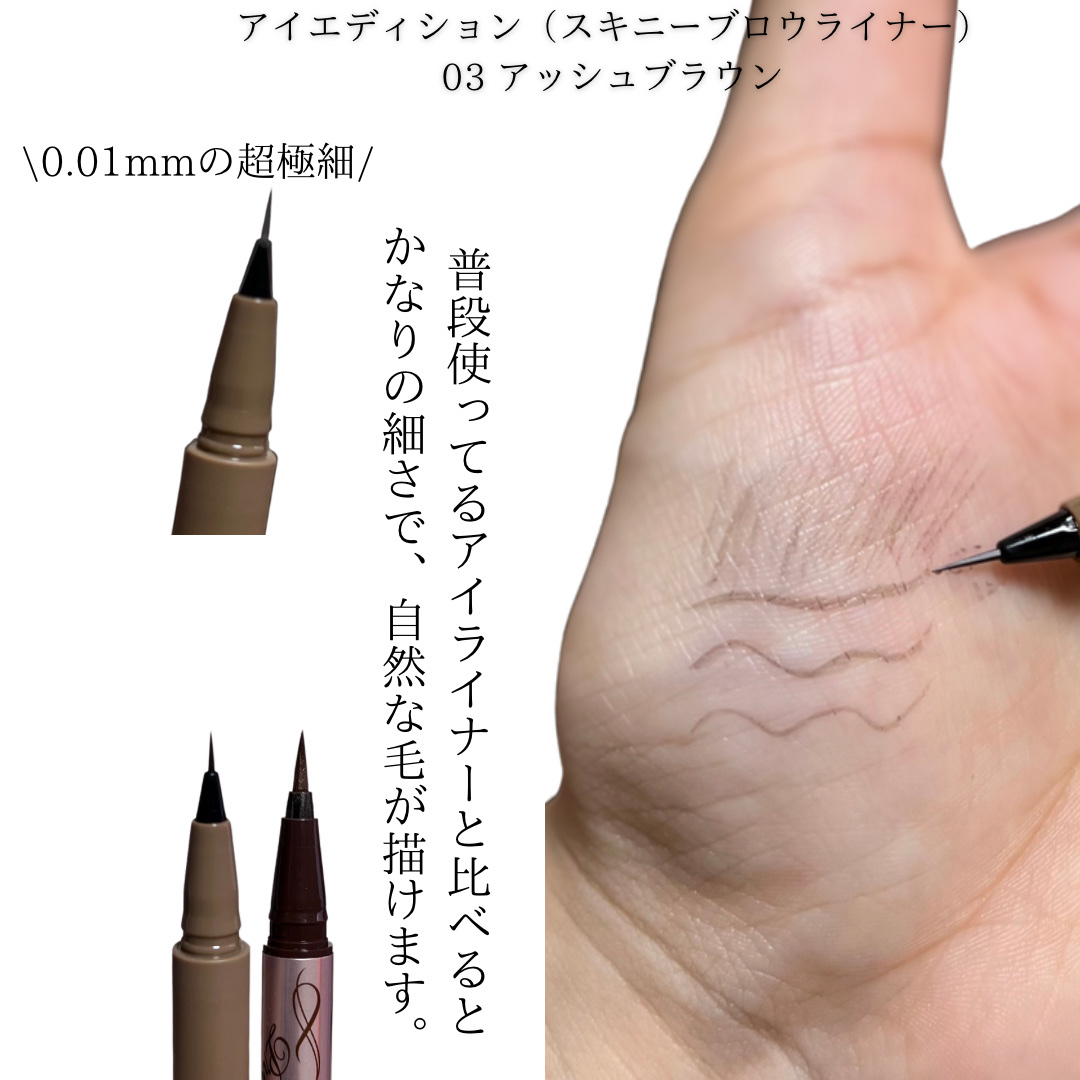 エテュセ アイエディション(ブロウライナー) 01 アッシュミルクティー/ettusais/アイブロウペンシルを使ったクチコミ（3枚目）