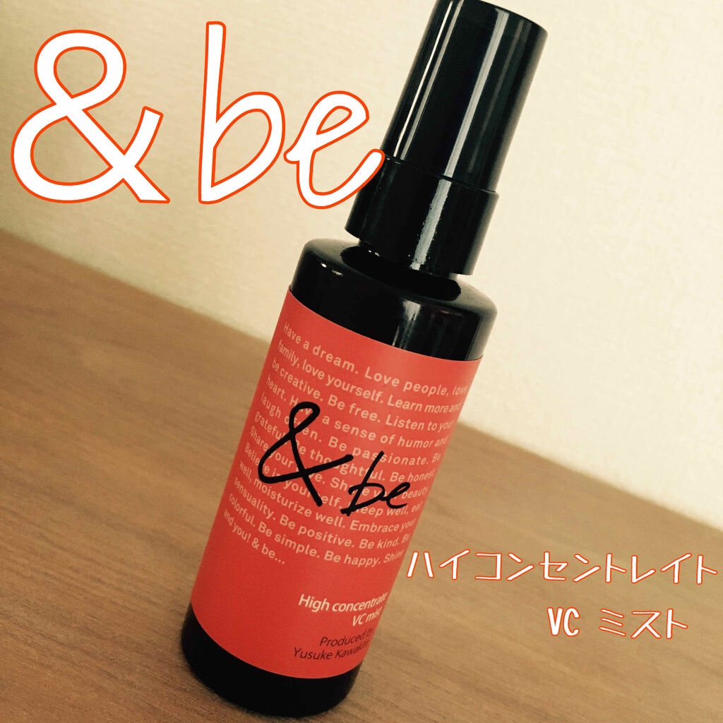 ハイコンセントレイト VC ミスト/＆be/ミスト状化粧水を使ったクチコミ（1枚目）