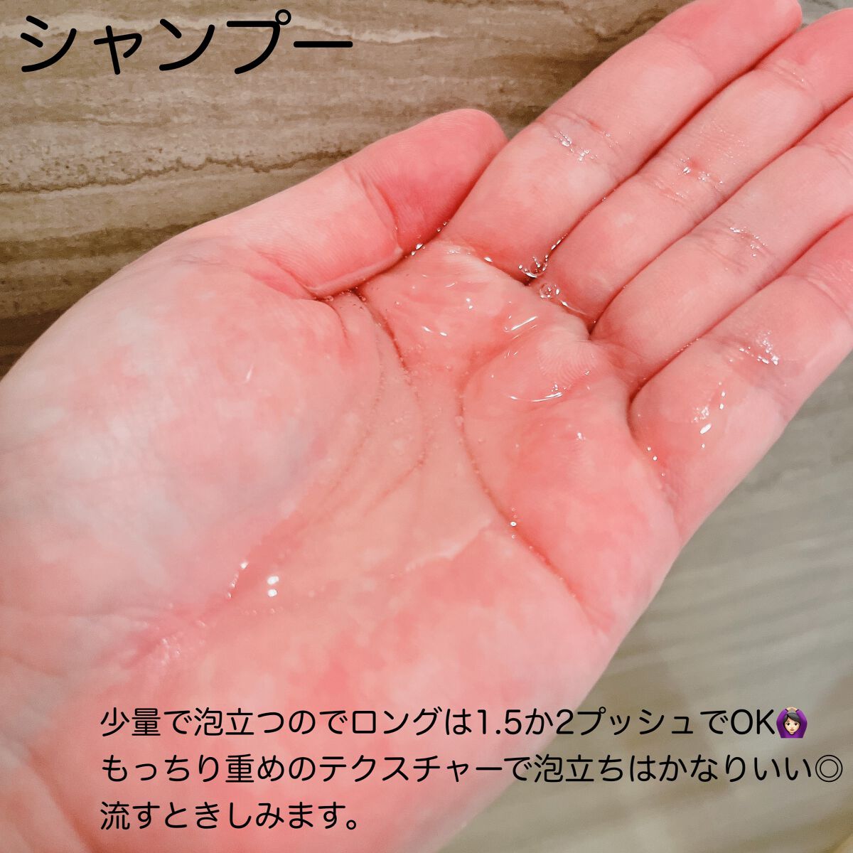 TJ pH5.5 シャンプー＆トリートメント/True jouvencE/市販シャンプーを使ったクチコミ（2枚目）