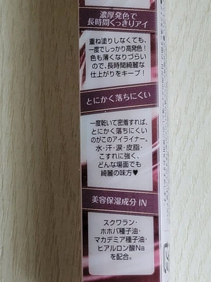 クリーミータッチライナー/キャンメイク/ジェルアイライナーを使ったクチコミ(3枚目)