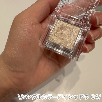 シングルカラーアイシャドウ/CEZANNE/単色アイシャドウを使ったクチコミ(3枚目)