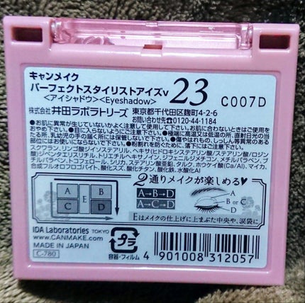 パーフェクトスタイリストアイズ/キャンメイク/アイシャドウパレットを使ったクチコミ(4枚目)