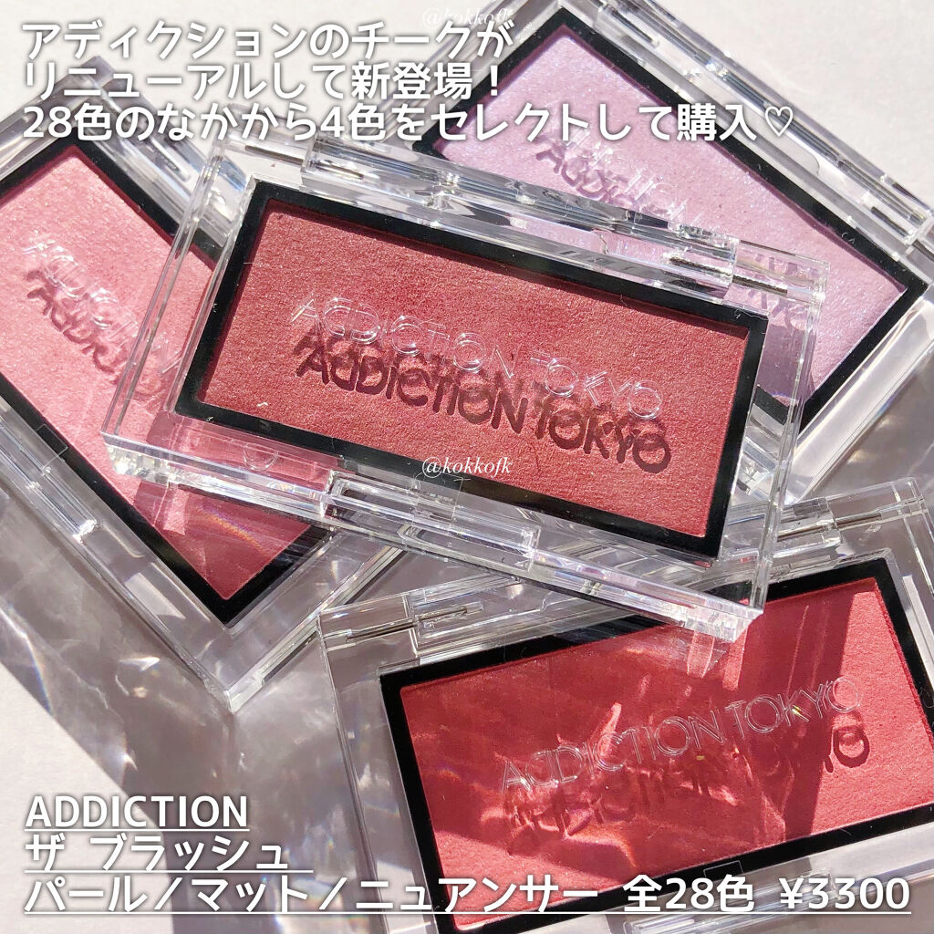 アディクション ザ ブラッシュ パール/ADDICTION/パウダーチークを使ったクチコミ（2枚目）