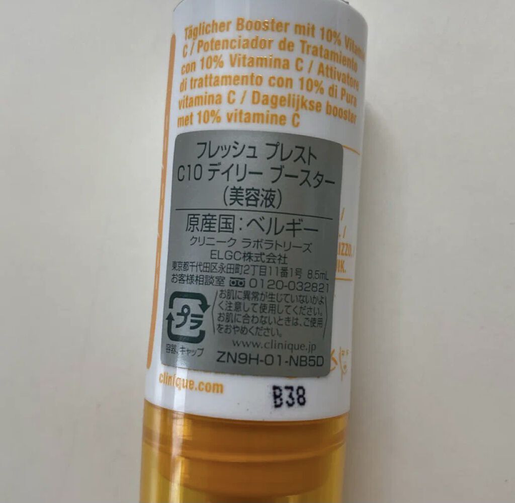 フレッシュ プレスト C10 デイリー ブースター/CLINIQUE/美容液を使ったクチコミ（3枚目）