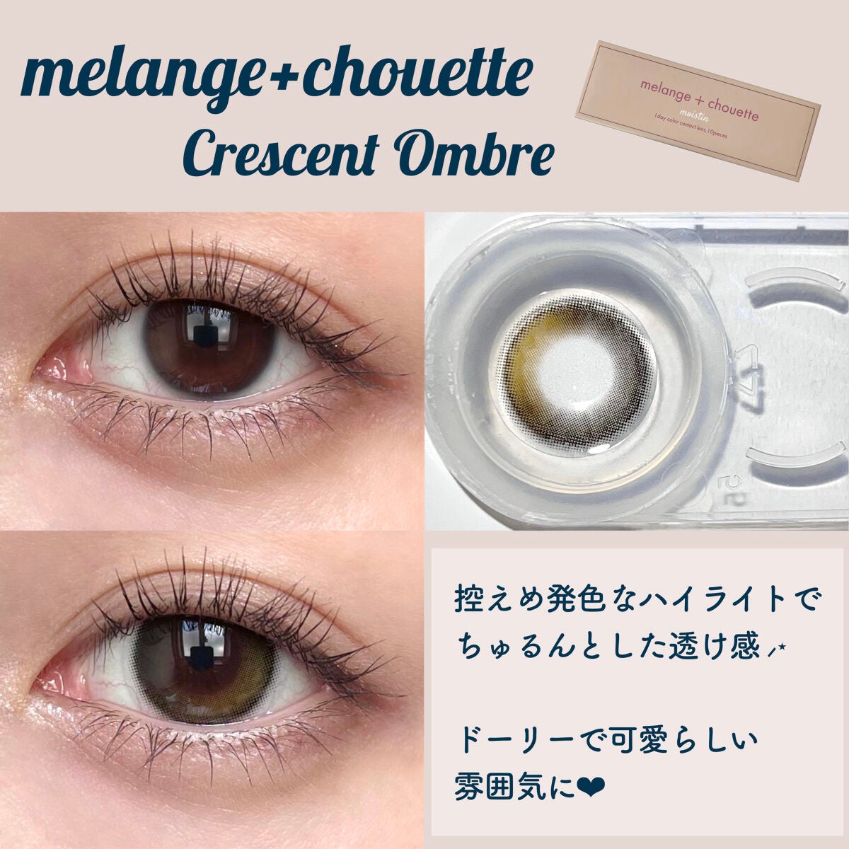 CRUUM 1day/CRUUM/ワンデー(1DAY)カラコンを使ったクチコミ(2枚目)