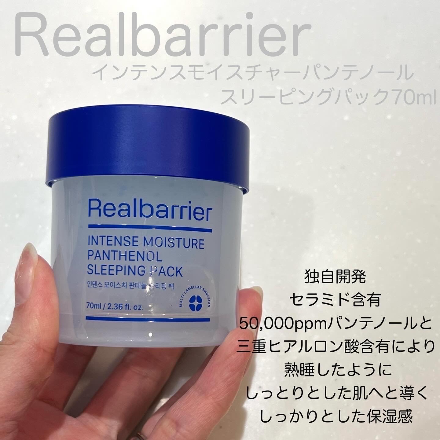 インテンスモイスチャーパンテノールスリーピングパック/Real Barrier/シートマスク・パックを使ったクチコミ（2枚目）