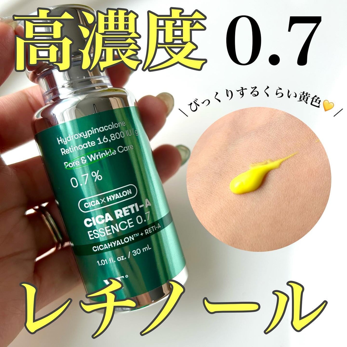 シカレチA エッセンス0.7/VT/美容液を使ったクチコミ(1枚目)