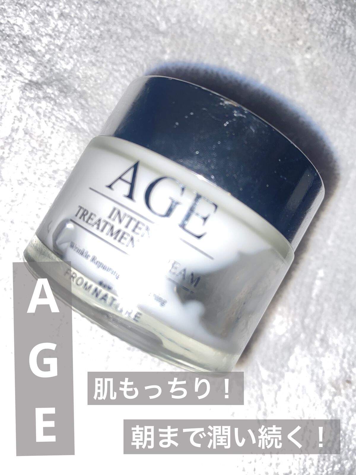 エイジ トリートメント クリーム/FROM NATURE/フェイスクリームを使ったクチコミ（1枚目）