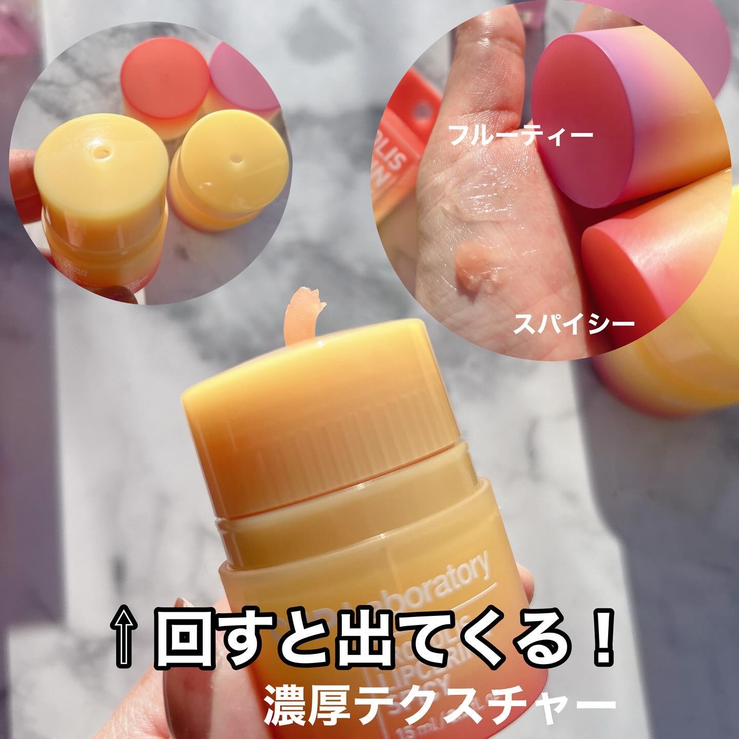 プロポリスリップセリン スパイシー/CNP Laboratory/リップクリームを使ったクチコミ（3枚目）