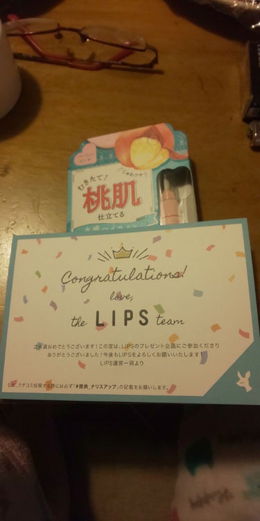 なんと、Lipsからのプレゼント企画で当たりました！！
私はコンタクトが3ヶ月ほどまとめて届くようになってるんですが、その箱だと思ってたらなんと当たってました！！

モモア　ウォータリー　グロー　コート