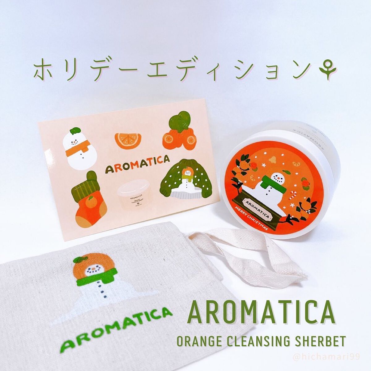 オレンジクレンジングシャーベット/AROMATICA/クレンジングバームを使ったクチコミ(1枚目)