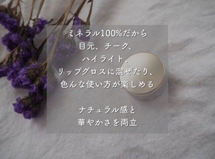 ミネラルピグメント ミストグレー/ONLY MINERALS/単色アイシャドウの画像