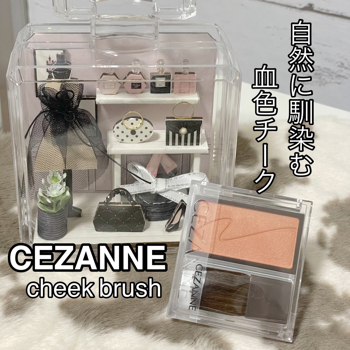 チークブラッシュ/CEZANNE/パウダーチークを使ったクチコミ(1枚目)