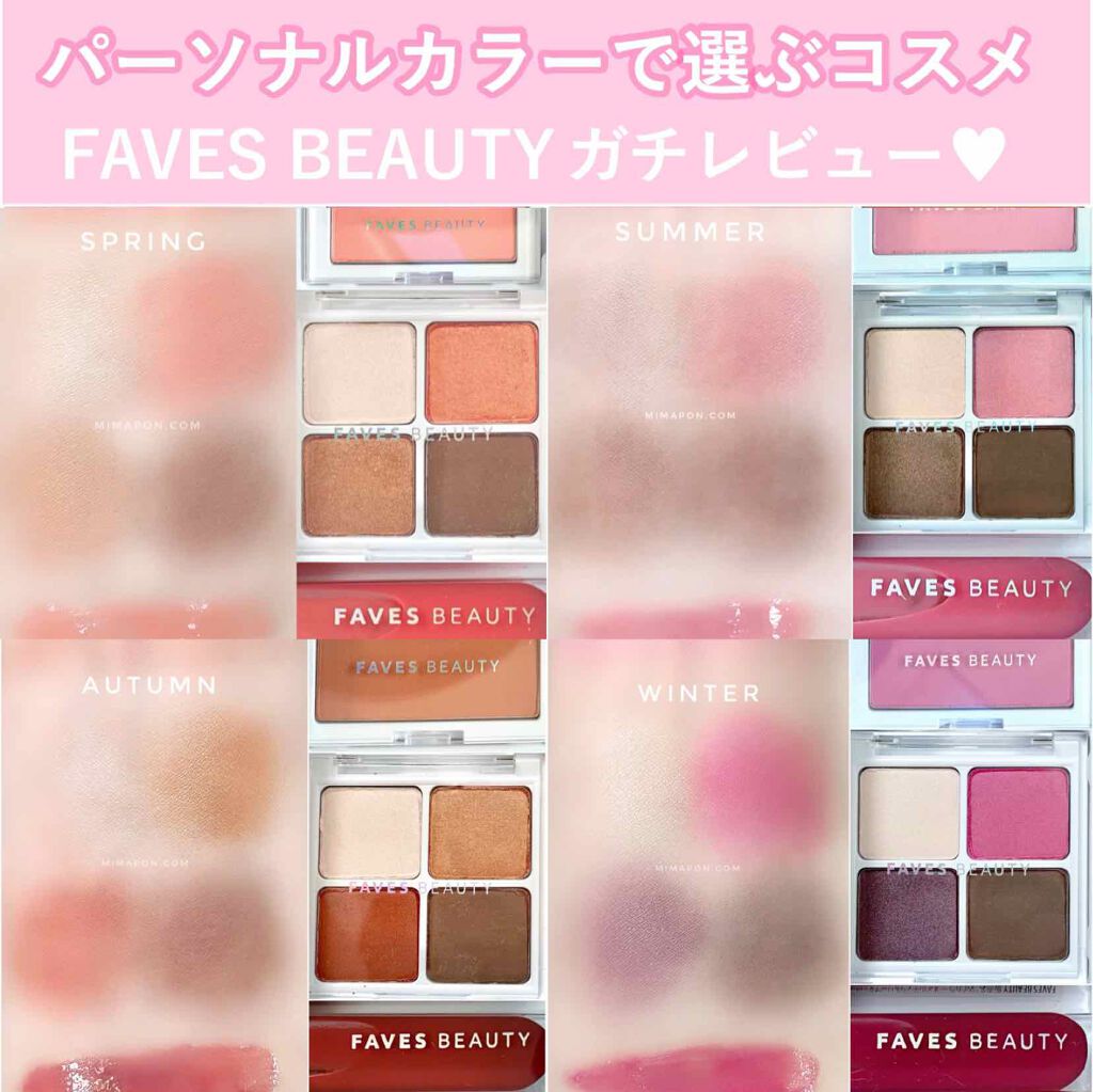 フェイブスボックス/FAVES BEAUTY/メイクアップキットを使ったクチコミ（1枚目）
