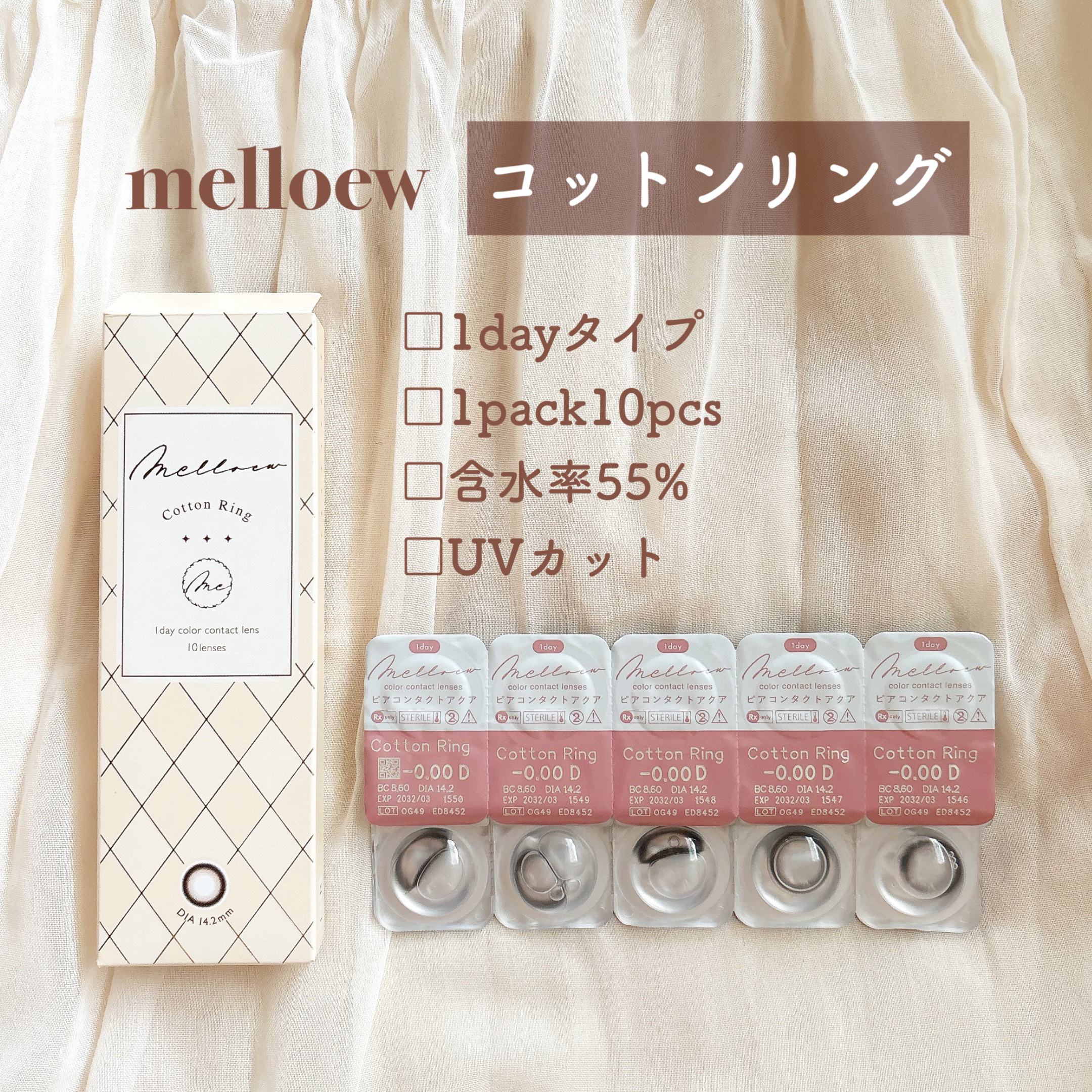 melloew 1day コットンリング/melloew/ワンデー（１DAY）カラコンを使ったクチコミ（2枚目）