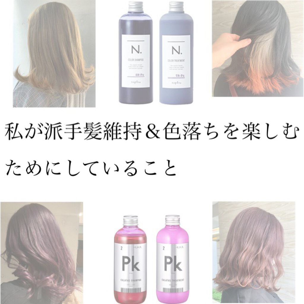 シャンプー／トリートメント ヒートケア　ピンク/CALATAS/市販シャンプーを使ったクチコミ（1枚目）