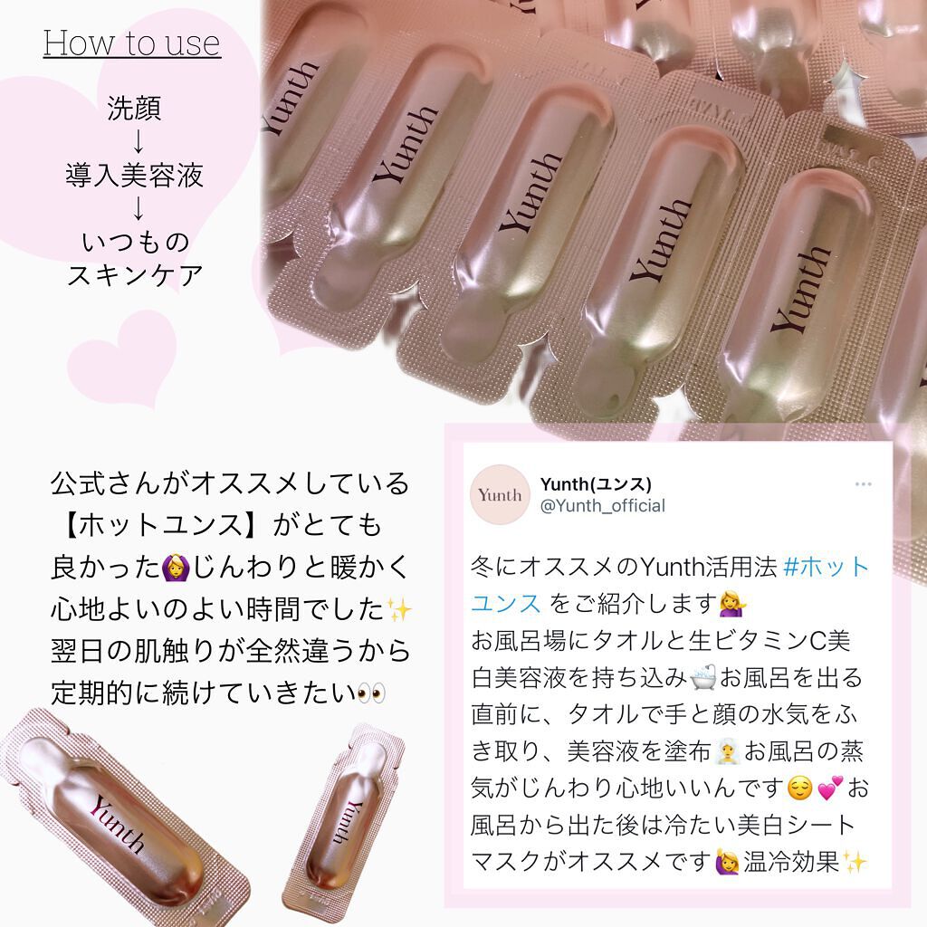 生VC美白美容液/Yunth/美容液を使ったクチコミ(2枚目)