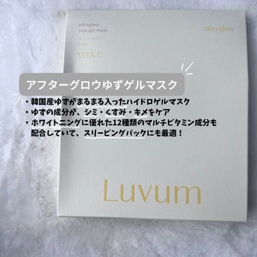 カーミングリペア若葉のシカゲルマスク/Luvum/シートマスク・パックを使ったクチコミ（3枚目）